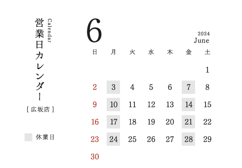 今井金箔 広坂店営業日カレンダー2024/06