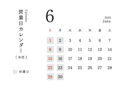 今井金箔 本店営業日カレンダー2025/06。定休日：日、月、祝。