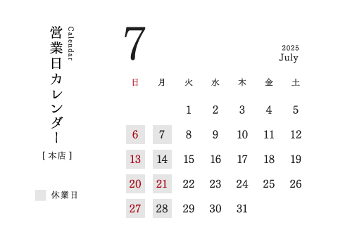 今井金箔 本店営業日カレンダー2025/07。定休日：日、月、祝。