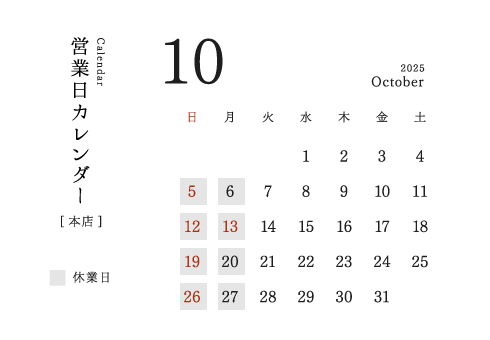 今井金箔 本店営業日カレンダー2025/10。定休日：日、月、祝。