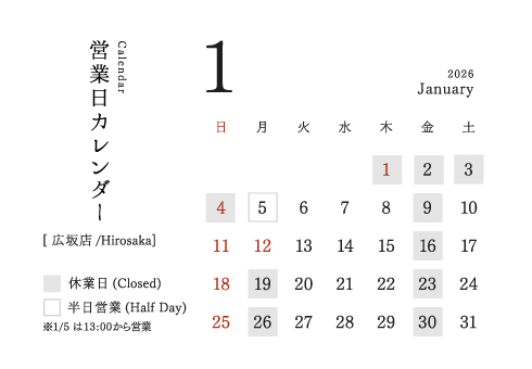 今井金箔 広坂店 営業日カレンダー2026年1月。定休日：月、金。年始休業日：1/1(木)–1/4(日)。半日営業日（Half-day Business Hours）：1/5(月) 13:00–17:00。臨時営業日（Additional Business Day）：1/12(月・祝)