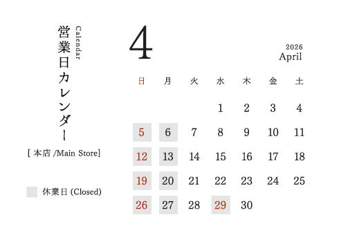 今井金箔 本店 営業日カレンダー2026年4月。定休日:日、月、祝。