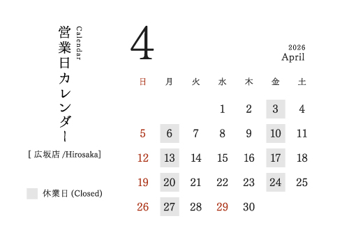 今井金箔 広坂店 営業日カレンダー2026年4月。定休日:月、金。