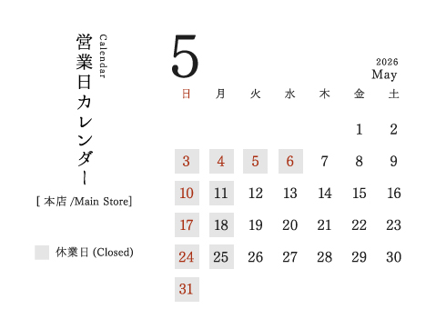 今井金箔 本店 営業日カレンダー2026年5月。定休日:日、月、祝。
