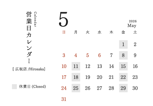 今井金箔 広坂店 営業日カレンダー2026年5月。定休日:月、金。特別営業日(Additional Business Day):5/4(月・祝)