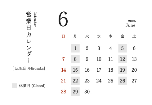 今井金箔 広坂店 営業日カレンダー2026年6月。定休日：月、金。