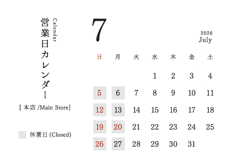 今井金箔 本店 営業日カレンダー2026年7月。定休日：日、月、祝。