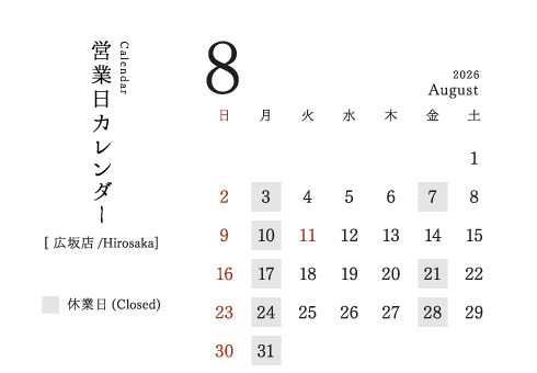 今井金箔 広坂店 営業日カレンダー 2026年8月。定休日:月曜、金曜。特別営業日(Additional Business Day):8月14日(金)