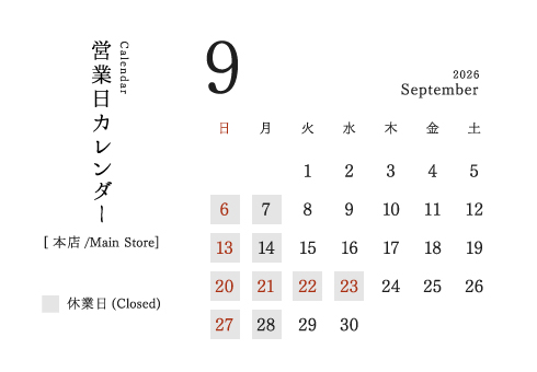 今井金箔 本店 営業日カレンダー 2026年9月。定休日：日曜、月曜、祝日。