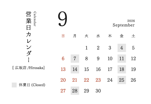 今井金箔 広坂店 営業日カレンダー 2026年9月。定休日：月曜、金曜。特別営業日（Additional Business Day）：9月21日(月・祝)