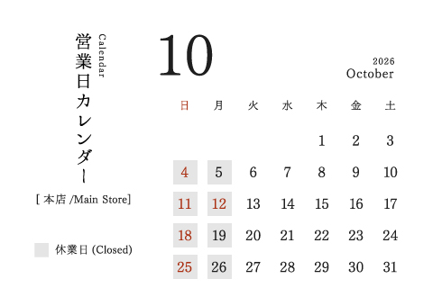 今井金箔 本店 営業日カレンダー 2026年10月。定休日:日曜、月曜、祝日。