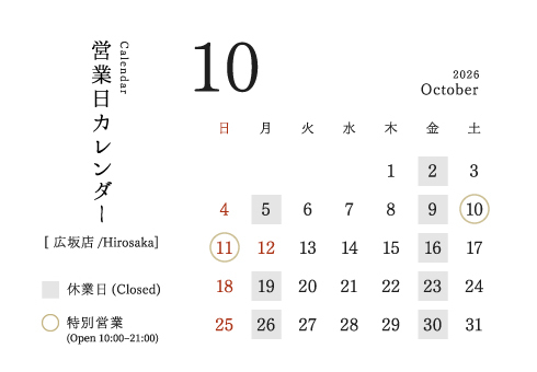 今井金箔 広坂店 営業日カレンダー 2026年10月。定休日:月曜、金曜。追加営業日(Additional Business Day):10月12日(月)、延長営業日(Extended Business Day):10/10(土) 10:00-21:00、10/11(日) 10:00-21:00